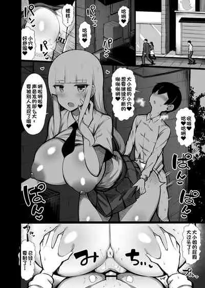 [Fry Dish (Jakko)] Ojou-sama ni Kawareta Boku 2 | 被大小姐买下来的我2 [Chinese] [一只麻利的鸽子个人汉化] [Digital]