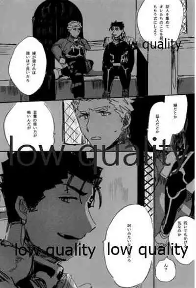 Ashita ni Naru Mae ni Kimi ni Iitai Koto ga Aru