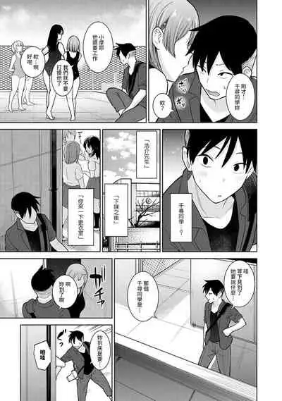 SotsuAl Cameraman to shite Ichinenkan Joshikou no Event e Doukou Suru Koto ni Natta Hanashi Ch. 1-11