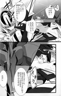 (SPARK8) [Torikara (Suzukino Masiro)] Ore ni Yasashiku ~Hitorine no Koukuu Sanbou wa Sabishikute Tsui xx Shichau no~ (Transformers: Prime)