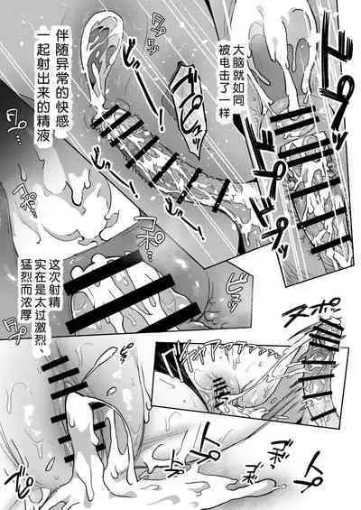 [PuruMetal] Watashi, Mada Suki da yo. - I still love you. ~Mukashi Futta Doukyuusei ga Akanuke Bakunyuu Gravia Idol ni Natte Kanojo Mochi no Ore o Yuuwaku Shitekuru Gyaku NTR Uwaki Sex~ [Digital][Chinese]［小衣ゆうき个人机翻润色］