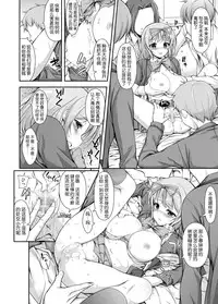 [Massaratou] Seitokai Yakuin no Tokubetsu Gyoumu | Student Council's Special Service [Chinese] [yang个人汉化]