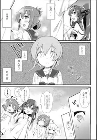 (C89) [mocha*2popcorn (Kibii Mocha)] Inazuma wa Zutto Zutto Zutto Shireikan no Hishokan nano desu (Kantai Collection -KanColle-)
