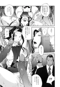 [Kotoyoshi Yumisuke] Doukoku no Taiyou Koukotsu no Tsuki