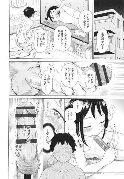 [To! Hegemonicon] Shojo no Karada no kagehinata