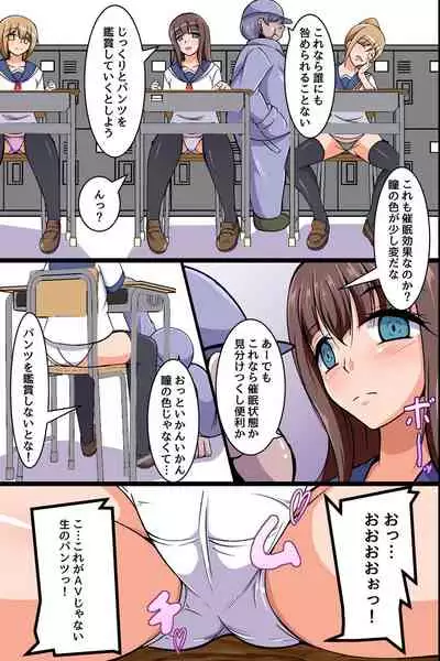 Kakikonda Koto ga Genjitsu ni Naru Cheat Item de Seisouin no Ossan ga Gakuen Pichipichi Joshitachi to Dai Harem Kizuitatta w