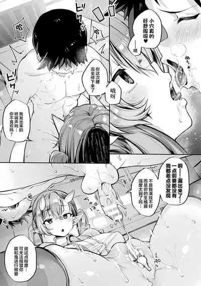 [Nigesapo] Sakusei Pet ni Nareru kana? ~Jingai-chan-tachi ni Shiborareru~ [Chinese] [肉包汉化组] [Digital]