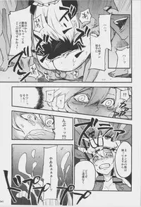 (C80) [Hannama (Various)] Zettai Chinpo Nanka ni Maketari Shinai! Goudoushi -Zecchin!- (Touhou Project)