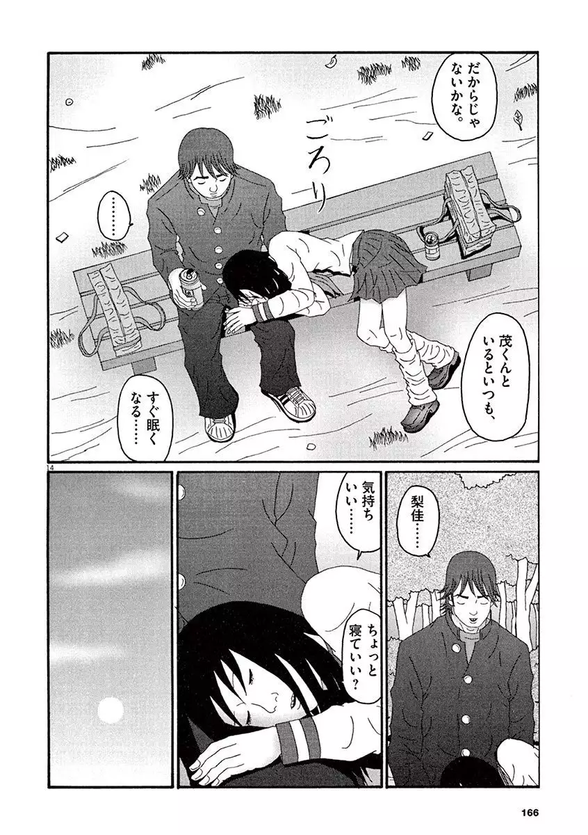 Tenkousei - Ore no Asoko ga Aitsu no Are de