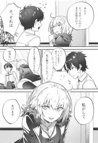 Master no Heya ni Iku to Soko ni Ita no wa