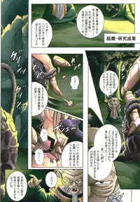 (C66) [Cyclone (Reizei, Izumi)] Color Classic 2 (Various)