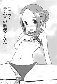 (C94) [Kakohimenoutuwa (Yuumazume)] Kyou mo Nishikata-kun wa Takagi-san ni Misukasareteru 7 (Karakai Jouzu no Takagi-san)