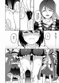 (Dai-132-Ki Bunbunmaru. Shinbun Tomo no Kai) [Tukimi Atelier (KURUTSUKI)] Toile ni Ikitai! Aya-san desu ga (Touhou Project)