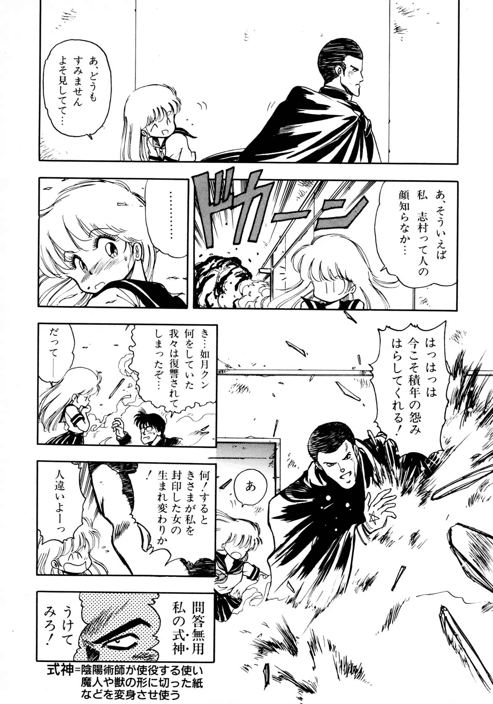 HIGH SCHOOL LANDER ハイスクールランダー