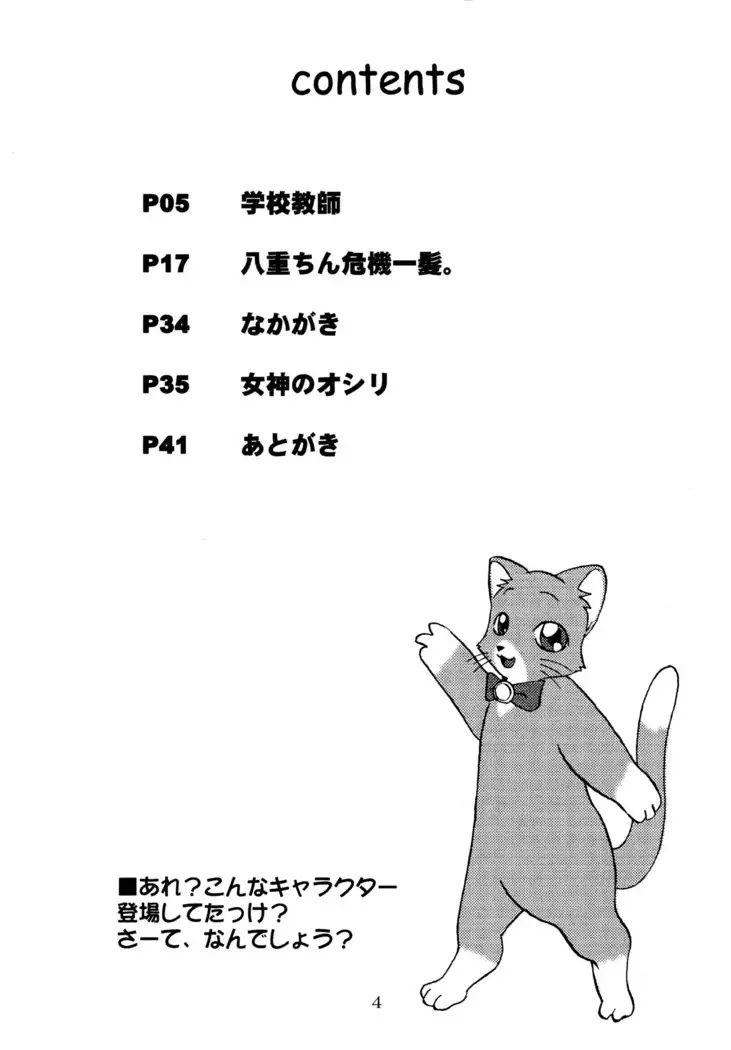 うらねこ。