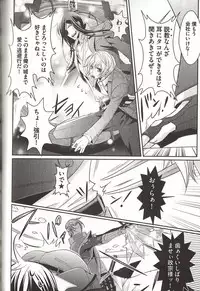 [MAM☆RU] Koisuru Dorei Honey Shitsuji