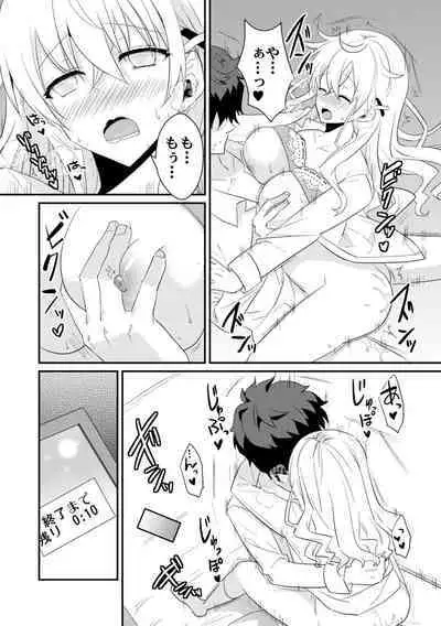 [Ootani Mikoto] Saimin apuri de osananajimi o i no mama ni ayatsuriSEX!?「dame na no ni… koshi ga katte ni ugoichau!!」