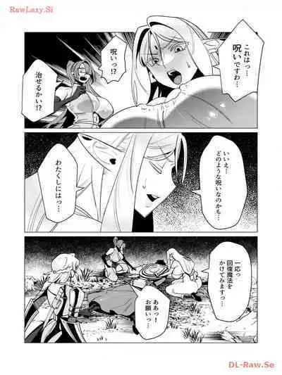 Yuusha-sama wa Houshuu ni Hitozuma wo go Kibou desu volume 3