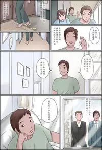 [Zenmai Kourogi] Haha wa Odoru - Jou - [Chinese] [魔劍个人汉化]