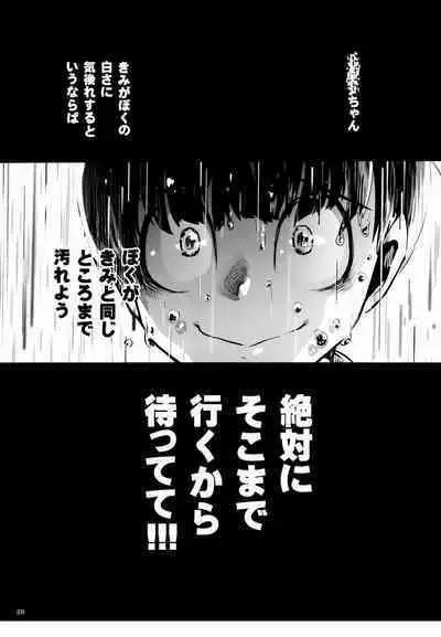 Nikubenki no Juushimatsu-kun ni wa Taisetsuna Yume ga Arimasu