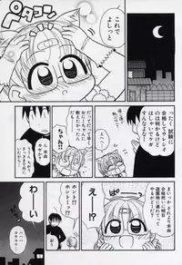 [Panic Attack] Otona ni Naru Jumon vol.2