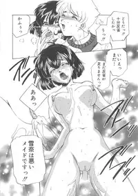 [Sada Ko-ji] Maid Monogatari