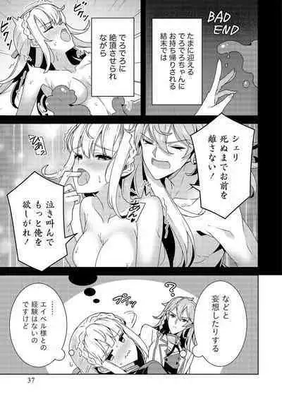 Oiroke Event no Oosa ni Teihyou no Aru Watashi desu ga Rival Reijou to Shite no Shimei o Hatashimasu Vol. 1