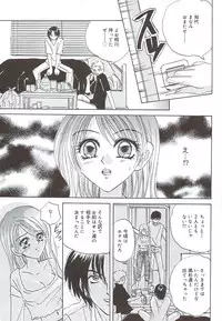 [Sakura Hiiro] Kuchibiru Aibu