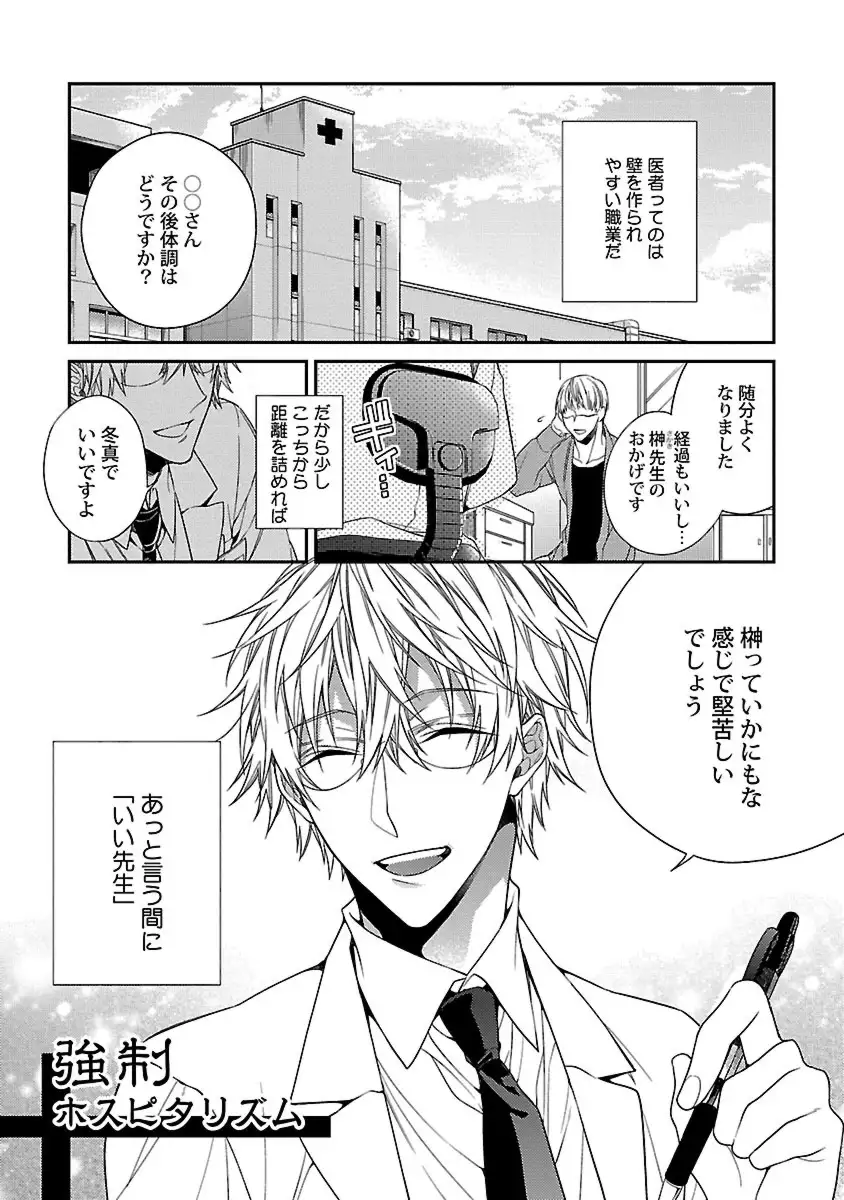 Ore no Kirai na Tsugaisama