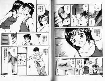 Kazuomi-kun dake naze Moteru!? | 真愛難尋