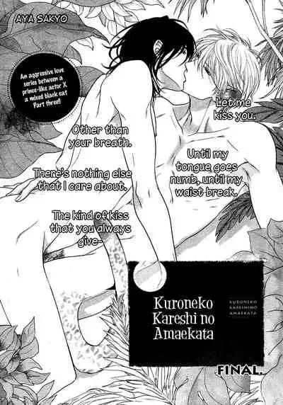 Kuroneko Kareshi no Amaekata