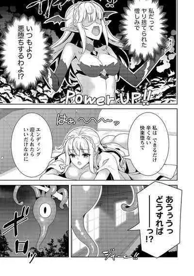 Oiroke Event no Oosa ni Teihyou no Aru Watashi desu ga Rival Reijou to Shite no Shimei o Hatashimasu Vol. 1