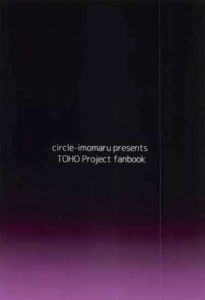 (Reitaisai 18) [Imomaru (Kenpi)] Saimin ni Maji de Tsuyoi Satori-sama (Touhou Project)