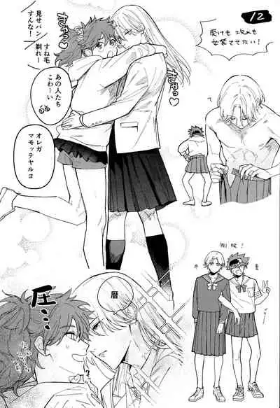 [Wan (Suzuki)] One More Time (SK8 The Infinity)