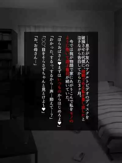 DVD hason no owabi ni okāsan o sashide shitara mechakucha ni ryōjoku sa rete mesu inu no honshō ga bare chatta