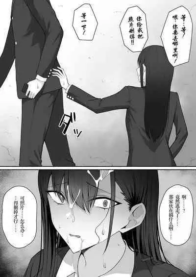 Class no Gal o Iinari Ero Maid ni Suru Hanashi