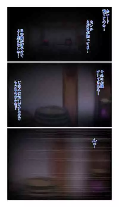 [SweetEdda (Loki)] SweetEdda Vol. 7 Inma Kaizou Hen - Inma no Tankyuusha Interesse