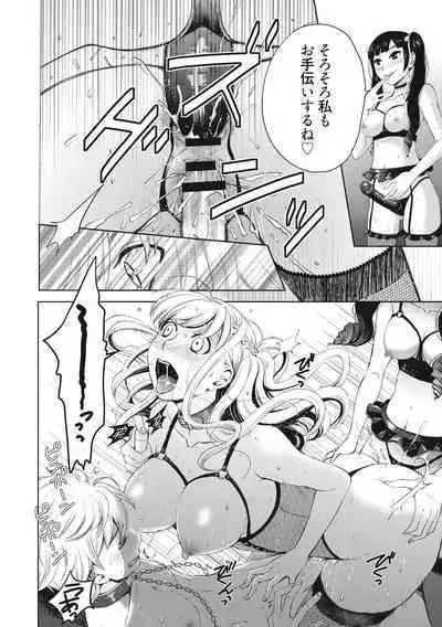 [Gotoh Akira] 21-ji no Onna ~Camera no Mae no Mesuinu~ 2 [Digital]