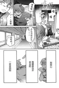 [Anthology] Niji "Lo" 2-nensei [Chinese] [風雲漢化] [Digital]