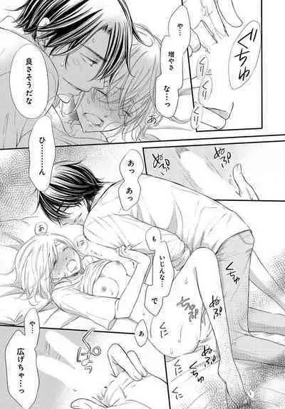 [Munin Shiori] Osananajimi ga Yajuu - Nyotaika Pheromone Hatsudouchuu 1-7