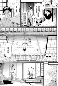 [Shiki Takuto] Tokoharu no Shoujo-tachi Ch.1-2 [Chinese] [無邪気漢化組]