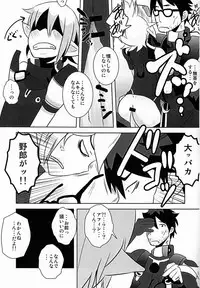 (Shota Scratch 18) [Sakaiya (Kozirow)] Ore no Aibou ga Homo de Ki ga Tsuitara Koibito ni Natte ita Ken ni Tsuite (Phantasy Star Online 2)