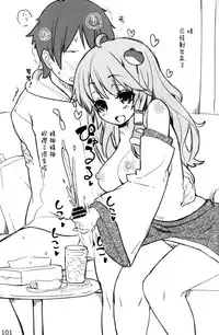 (Shuuki Reitaisai) [Itou Life] Yasashiku shite ne Satori-sama + Itou Life Rakugaki Bon Soushuuhen (Touhou Project) [Chinese] [脸肿汉化组]