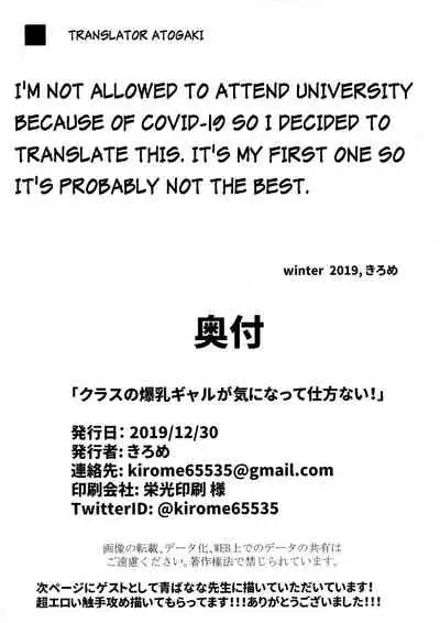 (C97) [Kilometer (Kirome)] Class no Bakunyuu Gal ga Kininatte Shikatanai! | I Can't Help But Think About The Gyaru With Massive Breasts In My Class [English] [AntaresNL667]