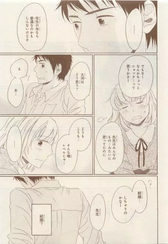 JUNK!BOY 2015 はるやすみ