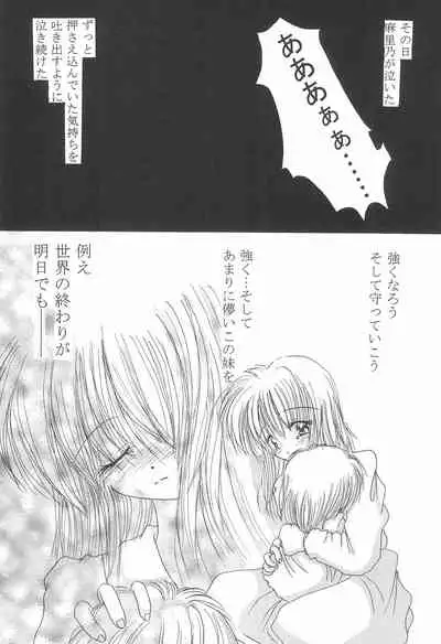 (C57) [Yonakiya (MIYA)] Akai Youran -A Red Cradle-