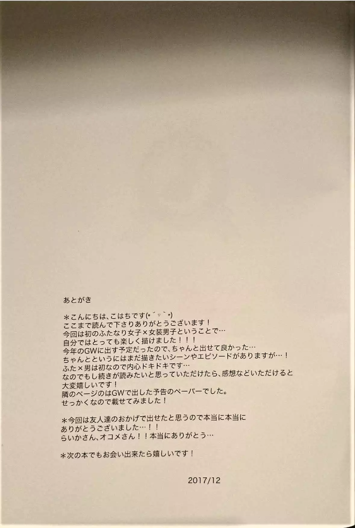 Gakuen no Ouji-sama ni Mesu Choukyou suru Koto o Shiirareteimasu!