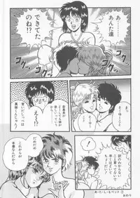 [Captain Scarlet] A.ta.shi.mo Pet