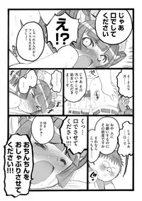 [Keuma] ERO Figure Ge [Digital]