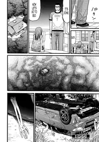 [Hatch] Utopia (COMIC Aun 2014-09) [English] [B.E.C. Scans]